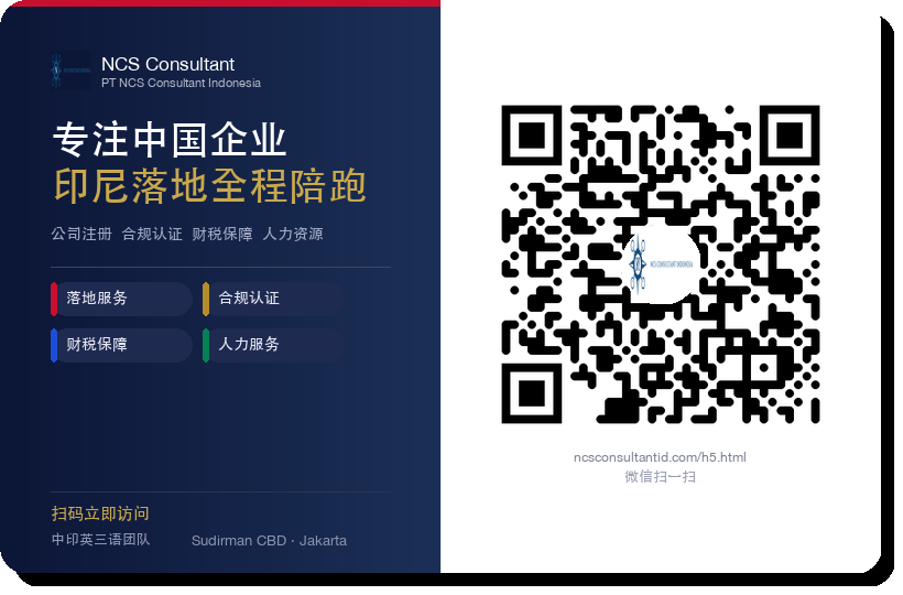 NCS H5 QR Code
